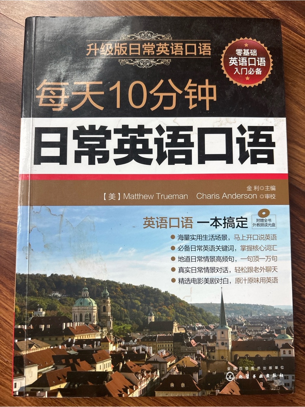 Everyday English Speaking in 10 Minutes Daily 《每天10分钟日常英语口语》